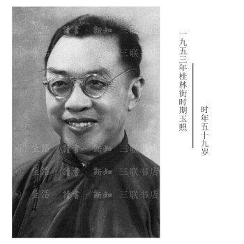 钱穆作品系列 中国历史研究法（精装）