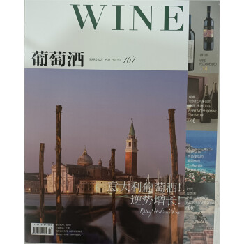 葡萄酒 2022年3月号 京东自营