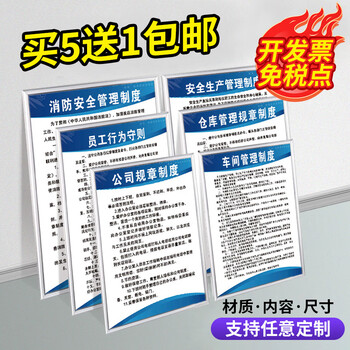 2024年安全生产应知应会知识