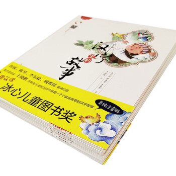 汉字里的故事（1-8）（套装共8册）