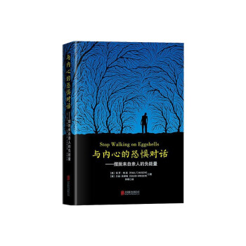 我战胜了抑郁症 九个抑郁症患者真实感人的自愈故事+与内心的恐惧对话：摆脱来自亲人的负能量