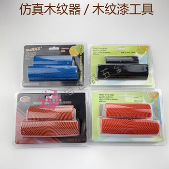 适用于仿真橡胶木纹器套装木纹工具艺术质感木纹漆施工刷树纹拉纹器