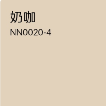 网红色浆乳胶漆电脑配色调色涂料太空漫步灰蓝伦敦雾褐珊瑚漆 奶咖