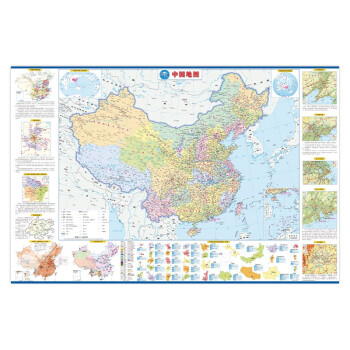 北斗地图·藏在地图里的高分·学生地理地图·中国（套装共2册）