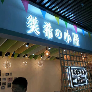 fire定制亚克力发光字门头招牌led广告牌户外不锈钢背发光字logo灯箱