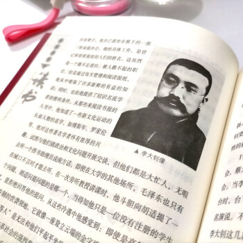 2021版 向毛泽东学读书