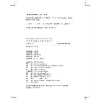 你终将活成自己喜欢的样子