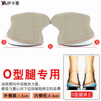 伊卡蔓真皮o型腿矫正足内翻鞋垫外八字鞋垫磨外侧鞋底纠步态高低差鞋垫 37-38鞋码【可裁剪