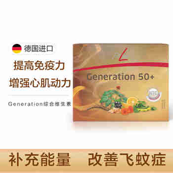 德国进口 PM FitLine Generation一代乐活 50+ 综合营养素维生素 5g*30袋
