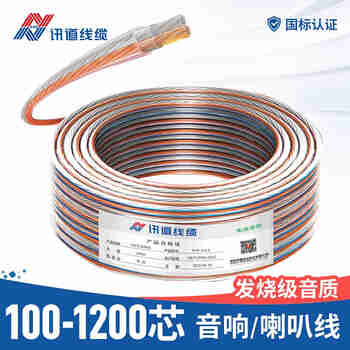 讯道线缆音响线发烧级音箱专用音频线材纯铜100芯200芯300足芯喇叭连接线功放线RVB2X1.5平方100米/卷 【现货专票】100米 100*2足芯 RVB2*0.5