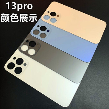 苹果13pro【金色】后盖全新后盖 机工具 视频教