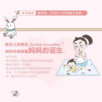 新手妈妈头两年：我是妈妈也是“我”