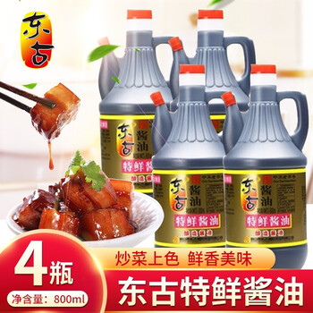 东古一品鲜酱油小瓶酱油生抽特级酿造豉油蒸鱼拌饭炒菜凉拌厨房调味品