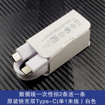 三星s20充电器s10 5g a70 note10手机数据线a90快充头25w 双c插口(单1