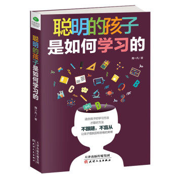 孩子为你自己读书套装7册：孩子为自己读书+儿童时间管理+学习内驱力+聪明的孩子是如何学习的+培养孩子的阅读力、自主学习力的100个细节、注意力的100个细节