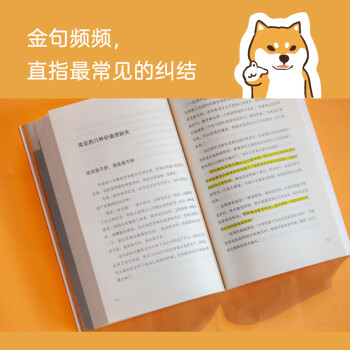 养育你内心的小孩（你缺少的从来不是方法，而是底气。与其向外寻求和解，不如陪你内心的小孩长大！）