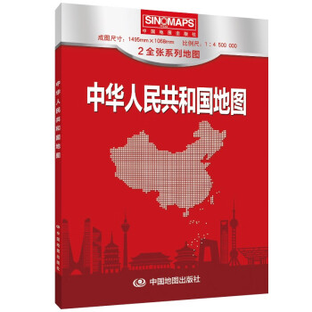 新版 中国地图 （盒装折叠版）大尺寸 1.495米*1.068米 行政区划版