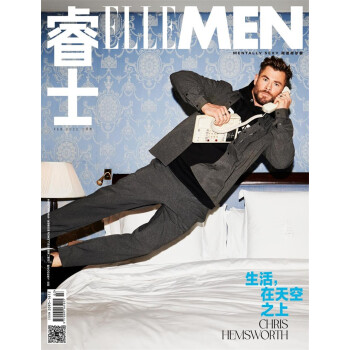 ELLEMEN睿士 2022年2月号 京东自营