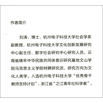 蓝靛瑶度戒仪式的人类学研究