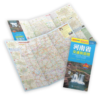 2022年河南省交通旅游图（河南省地图）出行规划 景点分布 旅游向导 地市规划