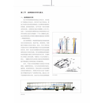 全能手绘效果图技法