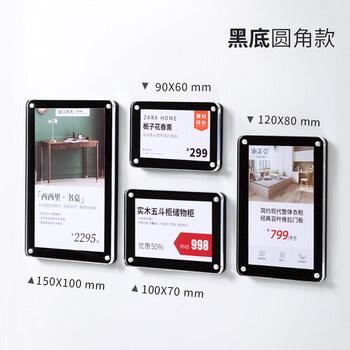 门窗陶瓷砖店标价签物价牌粘贴式背胶卫浴家居家具地板电器台卡价签架