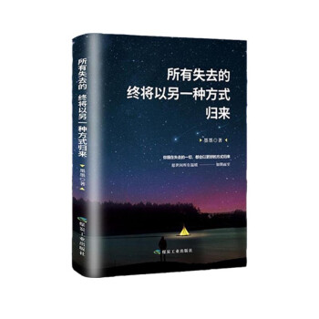 男生励志书籍全六册：余生很贵，请勿浪费/少有人走的路/你的努力/ 所有失去的/你不努力/没有伞的孩子