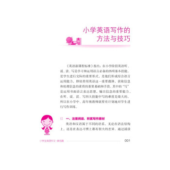 小学英语经典晨读·21天提升计划+我的思维导图英语书+小学英语作文（入门篇+典范篇）小学生英语听力口语阅读写作单词全能力高分速成书课外背诵读物 语法系统提升123456年级（套装全8册）