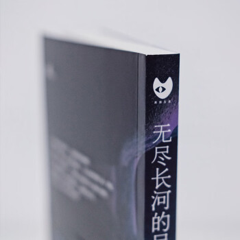 无尽长河的尽头（日本科幻巨匠小松左京代表作！全新译本！对标《三体》之作！超越时空，超越想象！）