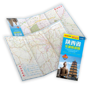 2022年 陕西省交通旅游图（陕西省地图）出行规划 景点分布 旅游向导 地市规划