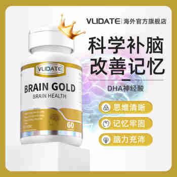 Vlidate进口dha藻油神经酸胶囊磷脂酰丝氨酸学生补脑提高记忆力青少年中高考成人备考 一瓶基础装【60粒】