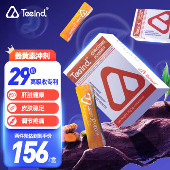 TEEIND姜之宝姜黄素冲剂解烈酒护肝应酬 熬夜养肝养肠胃抗炎抗氧化6袋装 抗炎熬夜加班 一盒装