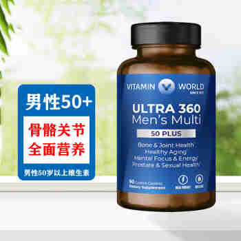 Vitamin World 50+复合维生素 男女性50岁以上中老年人多种综合维生素钙镁锌 男性50+维生素 90粒