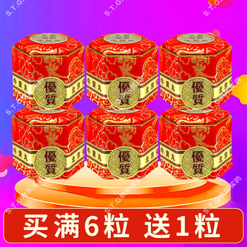 【香港直邮 原装正品】北京同仁堂安宫牛黄丸 港版进口 清热解毒 镇惊开窍脑出血中老年中风急救BM 北京安宫牛黄丸*6粒装【送1粒】