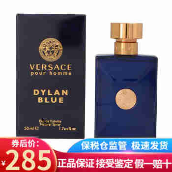 范思哲（VERSACE） 范思哲男香迪伦海神经典香水 持久清新淡香520情人节礼物送朋友 迪伦海神男香50ml