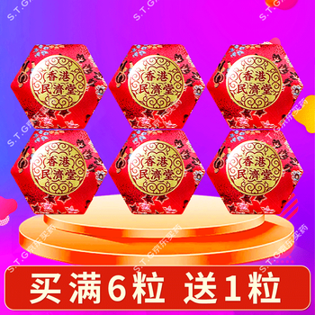 【香港直邮 原装正品】北京同仁堂安宫牛黄丸 港版进口 清热解毒 镇惊开窍脑出血中老年中风急救BM 民济堂安宫牛黄丸*6粒【锦盒】送1粒