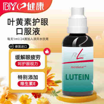 德国进口FitLine菲莱叶黄素PM护眼口服液浓缩剂保护眼睛视力疲劳 叶黄素口服液30ml/瓶 新包装