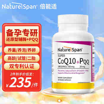 Nature Span倍能适 还原型辅酶Q10+PQQ线粒体胶囊(双专利认证 轻松备孕) 孕前调理 30粒/瓶