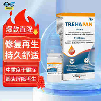 Visu维速Trehapan透明质酸钠滴眼液(促进眼表屏障修复)10ml