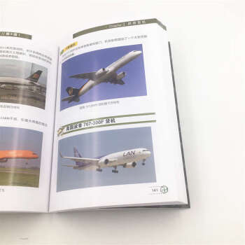 世界武器鉴赏系列：民用飞机鉴赏指南(珍藏版)（第2版）