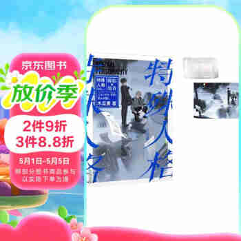 特殊人格.完结篇 原名《危险人格》 人气作者木瓜黄悬疑代表作 新增超萌番外