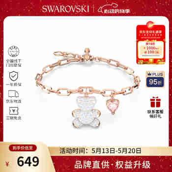 施华洛世奇（SWAROVSKI）【品牌直供】白色小熊手链女 女士手链520送女友生日礼物 5599284