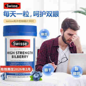 Swisse叶黄素 蓝莓护眼片成人越橘保护视力支持眼部健康澳大利亚进口 越橘片30片