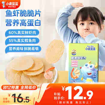 小鹿蓝蓝宝宝鲜虾片鳕鱼片零食非油炸磨牙饼干薄脆饼干儿童饼干零食 【1盒】鲜虾片