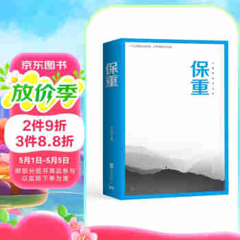 保重 大冰 2022小蓝书系列收官之作！乖 摸摸头 啊2.0 阿弥陀佛 么么哒 你坏 我不 小孩好吗好的 小说