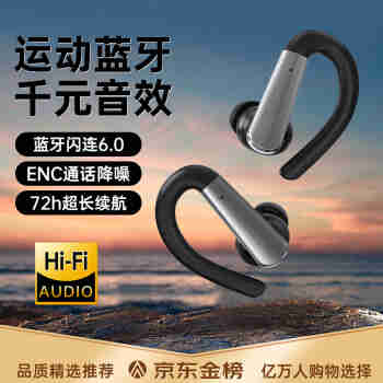 众果真无线蓝牙耳机挂耳式运动通话降噪耳机入耳式高音质防水汗跑步健身商务高端大电量超长续航 顶配丨ENC降噪+72续航+闪连6.0