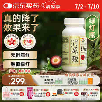 维特健灵维特健灵 降尿酸胶囊骨骼健康芹菜籽素痛风关节消尿酸绿灯瓶60粒