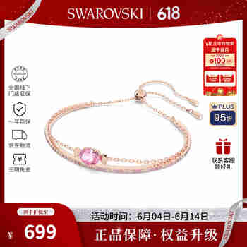 施华洛世奇（SWAROVSKI）【品牌直供】糖果手镯手链女S 女士手镯生日礼物 5630873