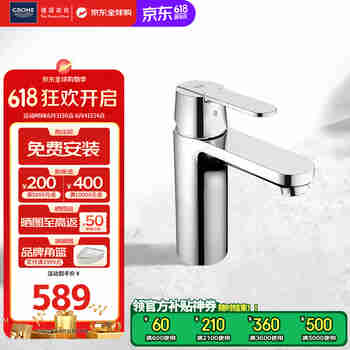 高仪（GROHE）德国高仪 进口吉特金属把手卫生间洗手冷热面盆节能浴室水龙头 2345400C