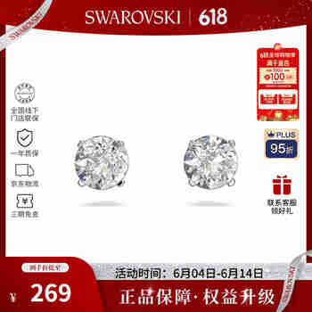施华洛世奇（SWAROVSKI）【品牌直供】晶钻造型耳钉女 女士耳钉生日礼物 5408436